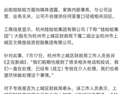 娃哈哈繼承戰升級！杭州終于出手了