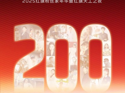 紅旗汽車里程碑：用戶量突破200萬，成中國豪華車品牌之首