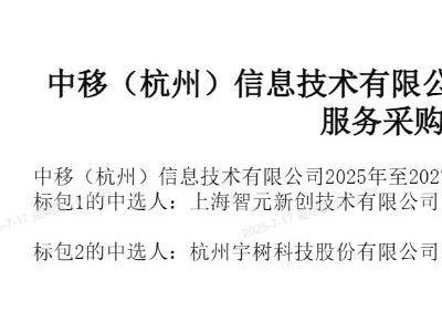 中國移動1.24億大單助推人形機器人，布局未來智能社會新篇章
