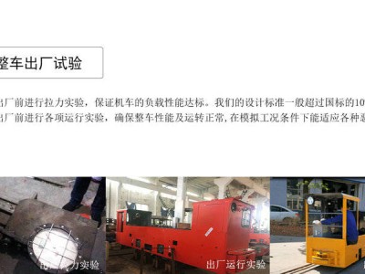 井下礦用電機車閘瓦更換指南：確保行車安全的必備知識