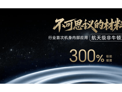 榮耀X70開售：1399元起享旗艦配置，耐用鐵三角打造年度超值之選