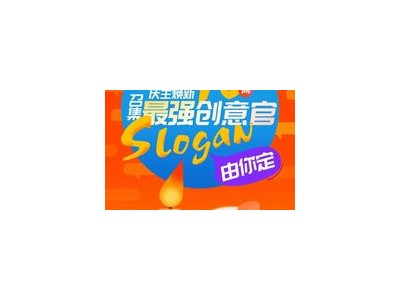 新湖南”十歲啦，慶生煥新，有獎召集最強創意官，Slogan由你定