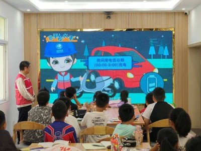 重慶開州：安全用電知識走進社區托管班，共筑暑期安全防線