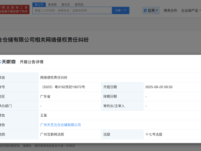 王俊凱網絡維權再添新案