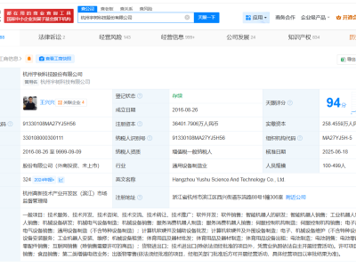 美團深創投等現身宇樹科技股東陣容