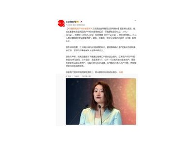 宗馥莉資產風波：被同父異母弟妹起訴爭18億信托基金