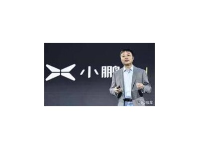 何小鵬展望：AI汽車未來十年將迎來百倍增長新時代