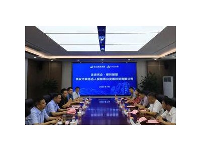 泰安網絡名人探訪泰山發展投資：親身體驗智慧科技，共議“泰山易停”平臺升級