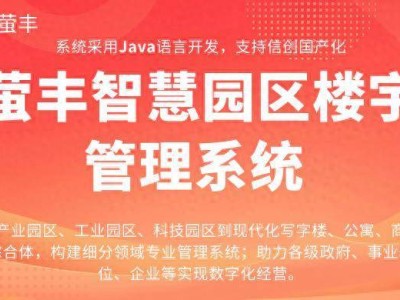 智慧園區：科技賦能，引領城市未來新篇章