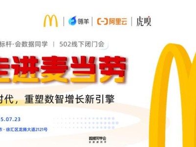 走進麥當勞：把AI轉化成真正可用的生產力