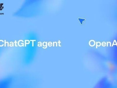 OpenAI發(fā)布全新ChatGPT智能體：全能助手，從寫代碼到做PPT無所不能