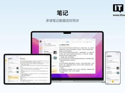 榮耀推出macOS版超級工作臺，實現(xiàn)跨設(shè)備文件分享與筆記同步