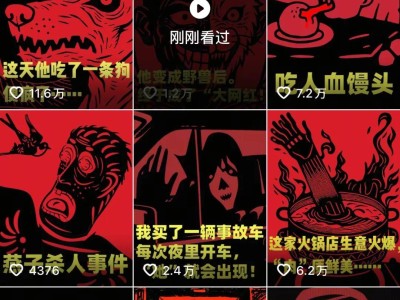 AI助力靈異視頻創(chuàng)作，抖音創(chuàng)業(yè)新風(fēng)口，月入4000不是夢？