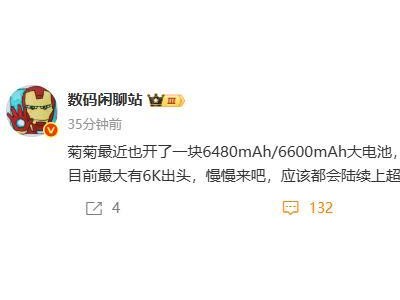 消息稱華為新機開案 6480mAh / 6600mAh 大電池，預計為中端機