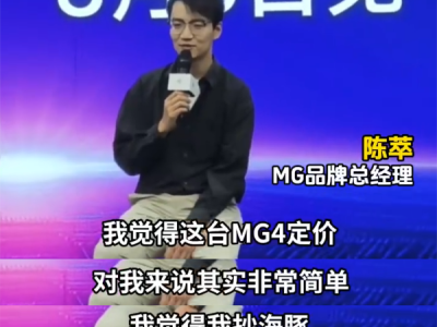 用上半固態電池的MG4面對比亞迪海豚，勝算有多少？