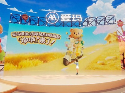 愛瑪×黃油小熊：萌力全開，聯名發布會引領可愛新風尚