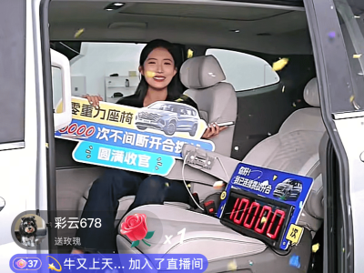 北京現代硬核實測：庫斯途零重力座椅，萬次開合挑戰品質極限
