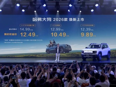 哈弗大狗2026款震撼上市
