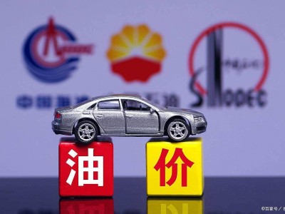 7月29日油價分水嶺，油價漲跌天平能否向消費者傾斜？