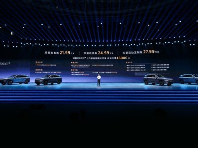 嵐圖FREE+上市：華為加持 25萬級增程SUV市場重構
