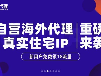 HTTP代理服務器：優化網絡體驗，解鎖高效上網秘籍