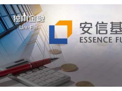 頂流出走，940億安信基金“鐵三角”散伙