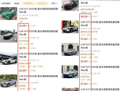 小米YU7二手車市場火爆，加價萬元當天提車，車商透露背后原因