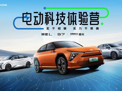 解剖車+碰撞車展示實(shí)力不想瞞東風(fēng)本田電動(dòng)科技體驗(yàn)營昆明站