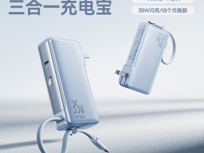 暑期出游必備！倍思移動電源精選，為你的旅程持續滿電