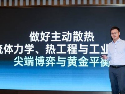 OPPO疾風(fēng)散熱引擎震撼發(fā)布：重塑手機風(fēng)冷散熱新標桿