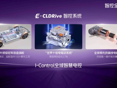 智新科技三電系統賦能，示界06打造無憂電動出行新體驗