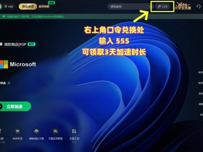 Xbox更新失敗打不開？多招助你輕松解決