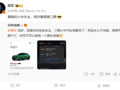 小米汽車忠實粉絲喜提三車，雷軍親自送祝福