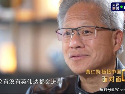 黃仁勛力贊華為：中國AI市場無懼英偉達缺席，華為展現強勁實力