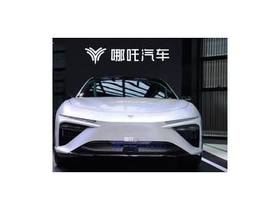 哪吒汽車被曝“零公里二手車”積壓，銷量數據虛增超6萬輛引關注