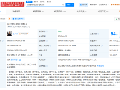 宇樹科技獲機(jī)器人外觀涂裝設(shè)計著作權(quán)，智能研發(fā)實(shí)力再獲認(rèn)可