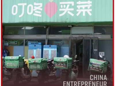 叮咚買菜還有一場硬仗要打