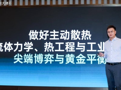 OPPO疾風散熱引擎震撼發布：重塑手機風冷散熱新標桿