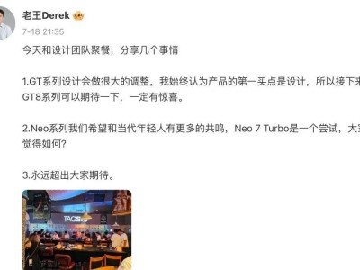 真我GT系列設計迎新變革，真我15 Pro配置細節(jié)搶先看