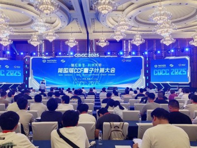 第四屆CCF量子計算大會蓉城啟幕，14大創新成果引領量子科技未來