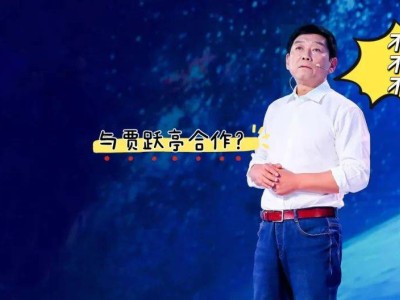 賈躍亭貼牌長城車玩“智能出行”，FF美國夢能否照進現實？