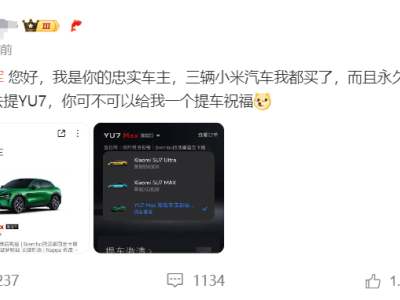 小米汽車忠實粉絲連購三車，雷軍親自送祝福，車牌號成亮點