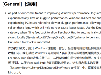 微軟發力Windows 11性能優化，系統遲緩時將自動收集日志反饋