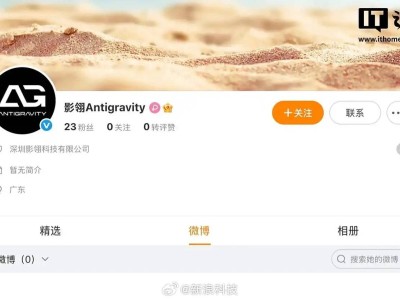 影石insta360布局無人機(jī)領(lǐng)域，悄然注冊(cè)“影翎Antigravity”官方賬號(hào)