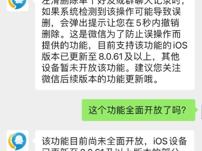 微信聊天記錄可“撤銷刪除”，網友：手滑有救了，但操作要快！