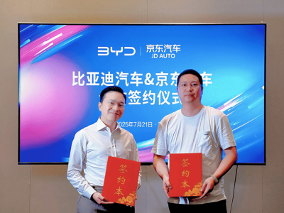 京東比亞迪強強聯(lián)手，打造一站式高品質(zhì)汽車售后新體驗