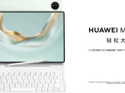 華為Mate X7折疊屏新機爆料：寬屏比微調，MatePad Pro 12.2預約開啟