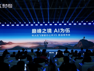 科大訊飛X5智能辦公本：本地大模型引領(lǐng)離線AI辦公新紀(jì)元