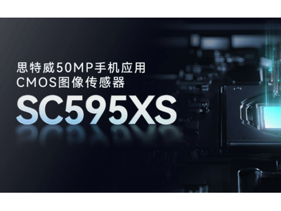 華為Mate 80系列或將搭載國產SC595XS傳感器，影像系統大幅升級