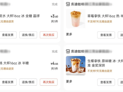 庫迪聯(lián)營商悔了：寧愿回到補貼大戰(zhàn)前